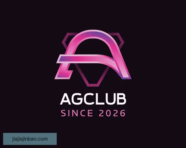 发现AGCLUB